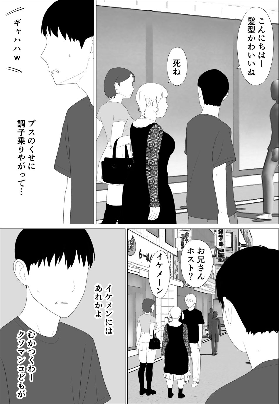 サンプル画像2:お前の妹エロい体してんなあ(オロボーイ) [d_718535]