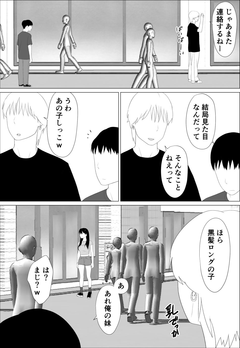 【無料エロ漫画】d_718535 お前の妹エロい体してんなあ(オロボーイ)