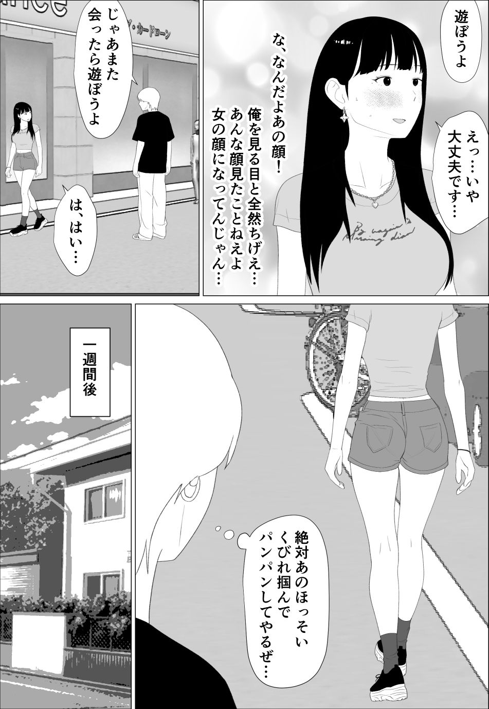【無料エロ漫画】d_718535 お前の妹エロい体してんなあ(オロボーイ)