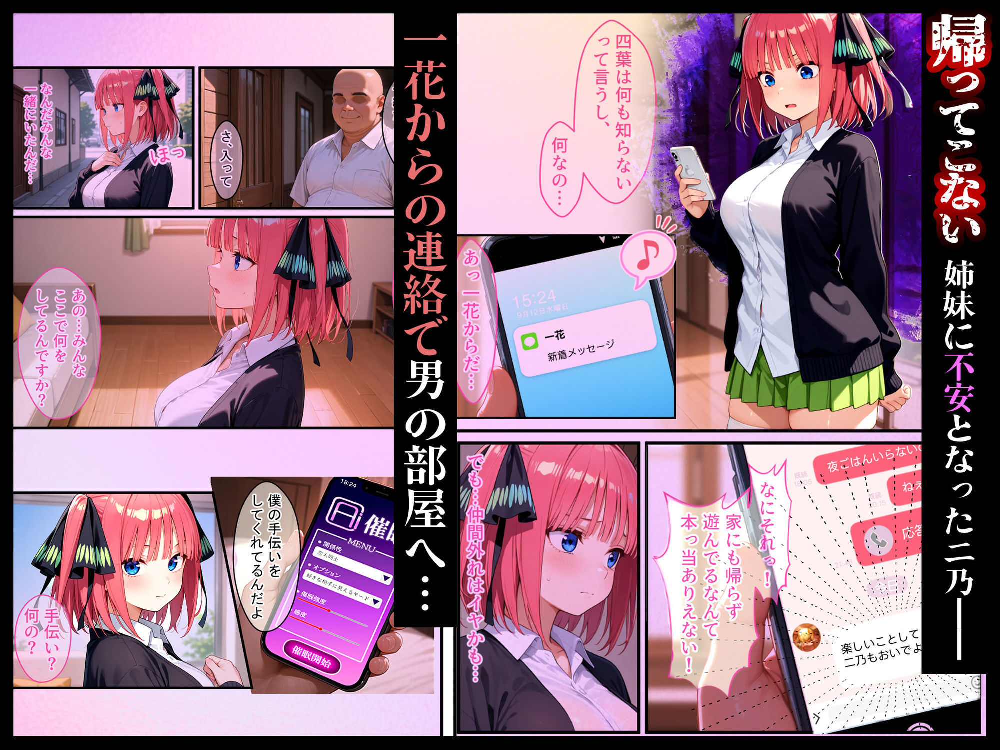 あんたなんて大嫌い！ツンデレ次女が催●で変態おじにノンストップ性交された話〜前編〜1