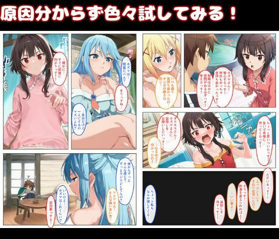 サンプル画像5:この素晴らしい処女に中出しを！ヒロイン総出で精子を絞り取れ！(黒糖サムライ) [d_718582]