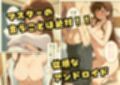ドリームアンドロイド1話 水原千鶴