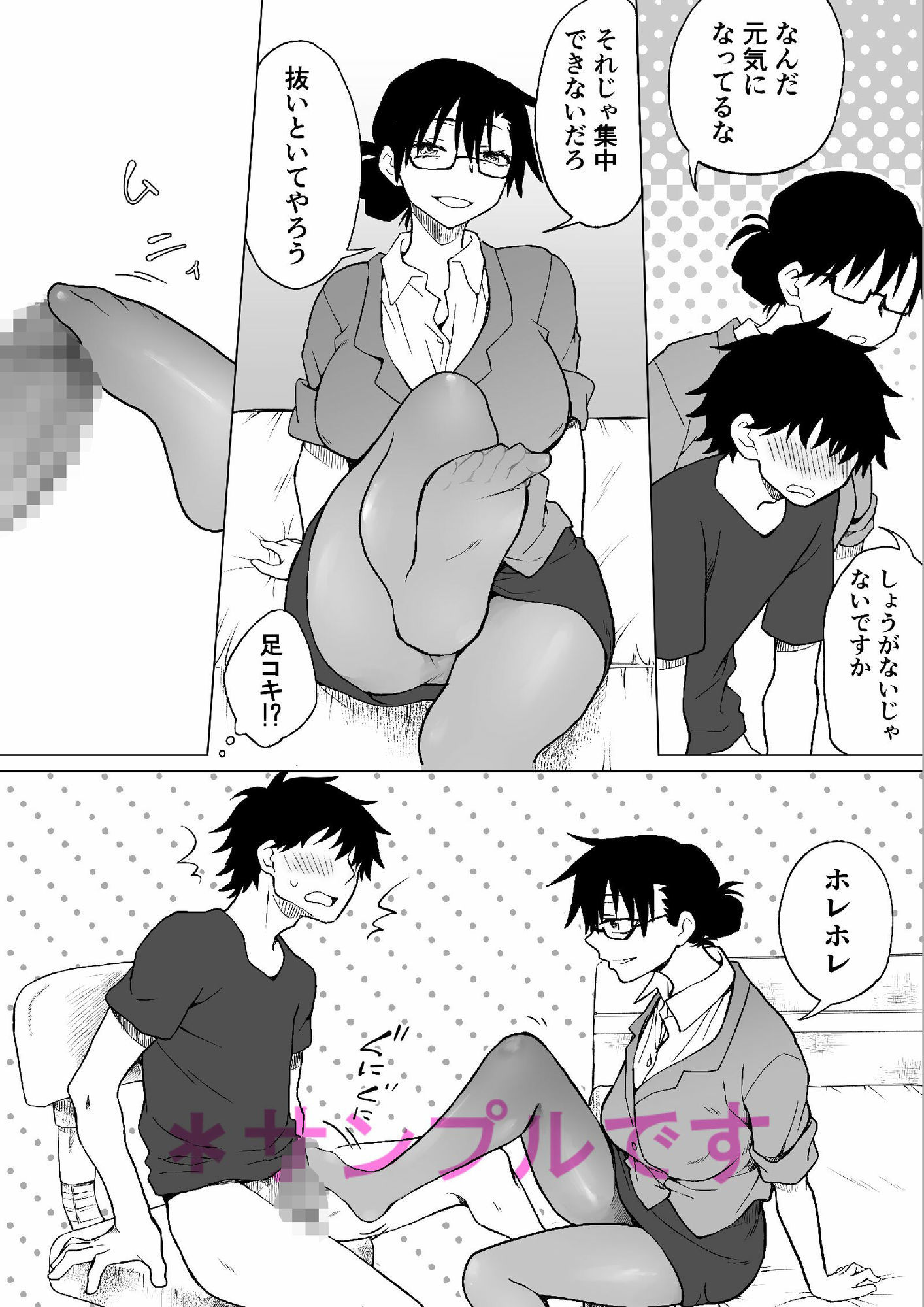 サンプル画像5:デキる兄が姉になってデキ損ないの弟を可愛がる話。(HB) [d_718635]