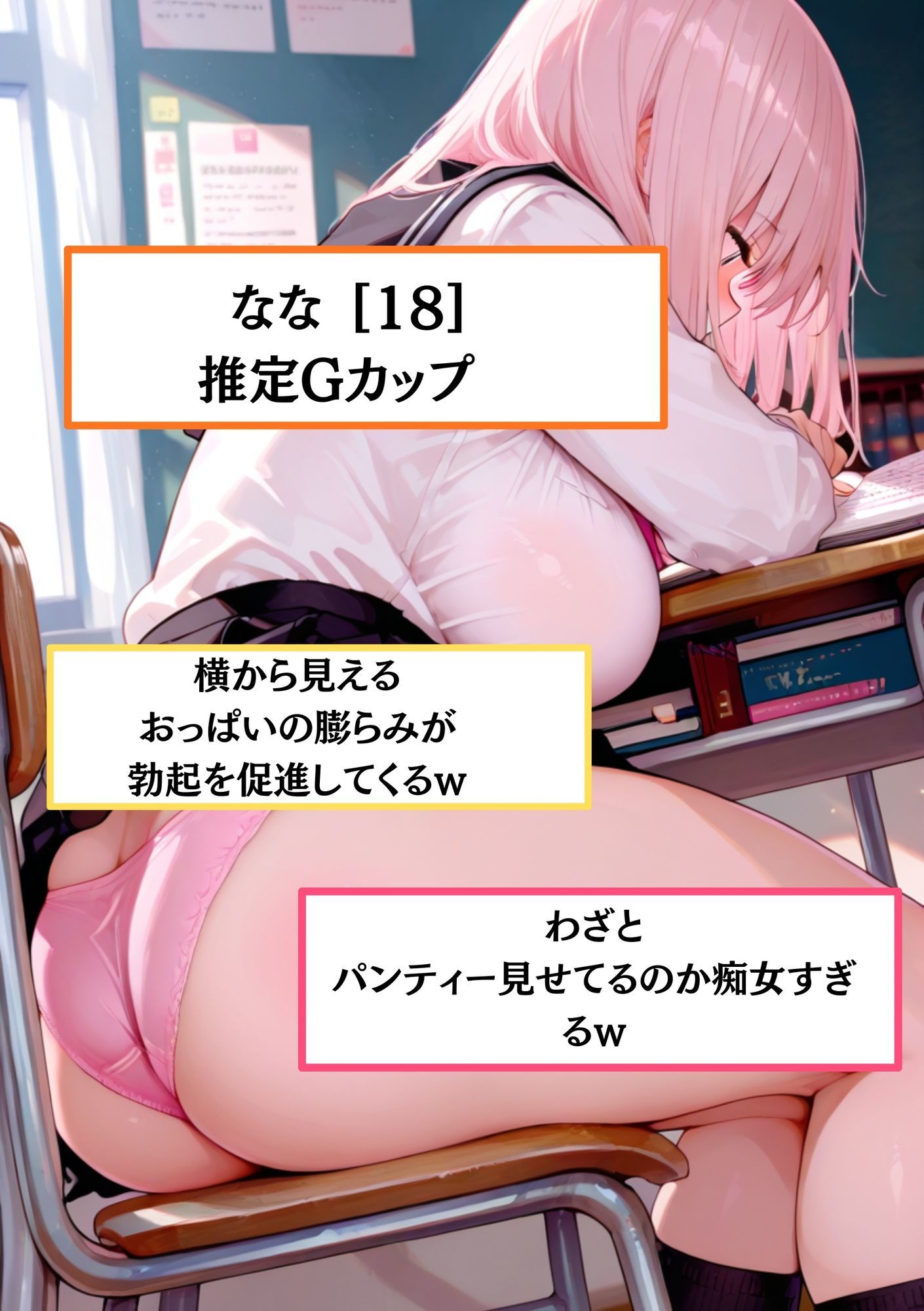 【悲報】【女子校生が性被害に】おっぱいがデカいせいで毎日痴●被害に! なな《18歳》Gカップが性被害に遭う。容疑者は「痴●しても何も言われなかったから大丈夫だと思っていた」と供述か!? 画像1