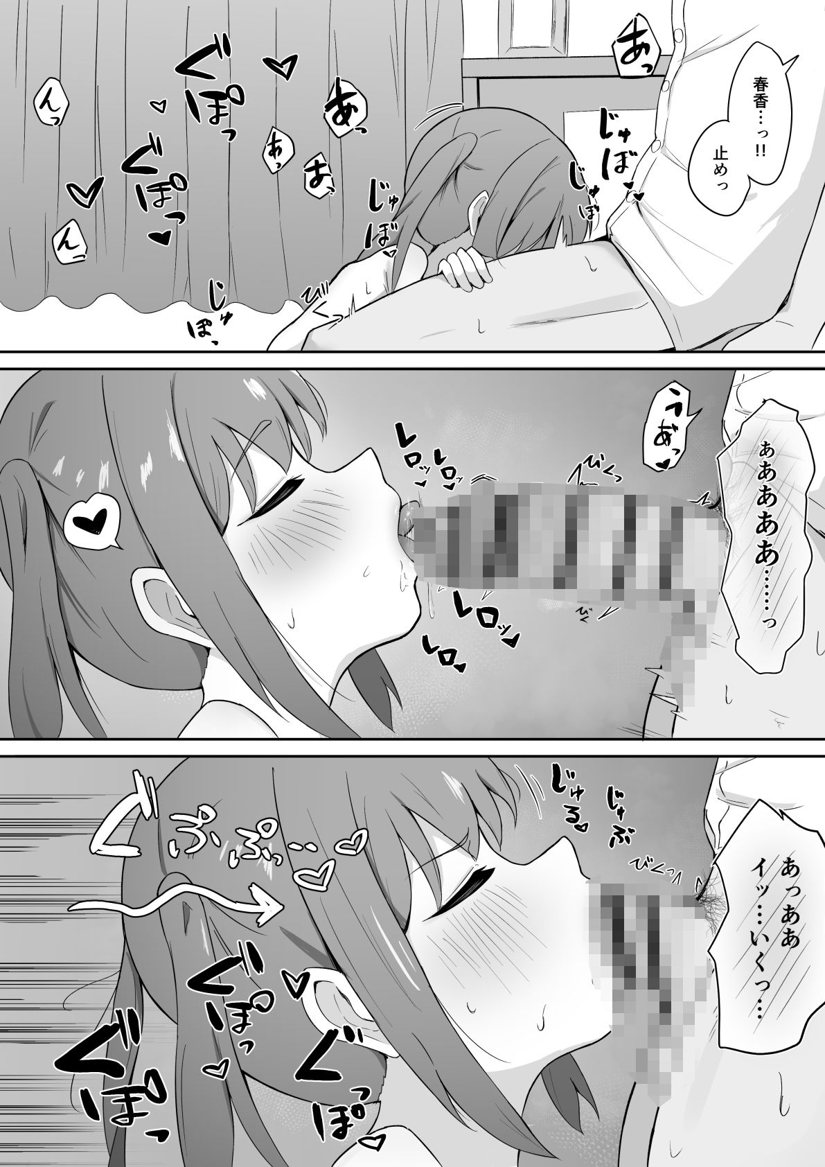 サンプル画像5:仲良しだったクラスメイトに避けられてると思ったら実は俺のことめちゃくちゃ好きだった話(ゆきん屋) [d_718698]