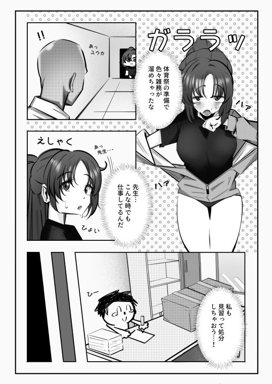 サンプル画像1:むれむれでムラムラ！！(砂の城) [d_718726]