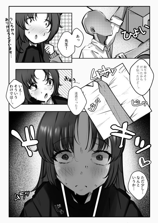 むれむれでムラムラ！！ サンプル2