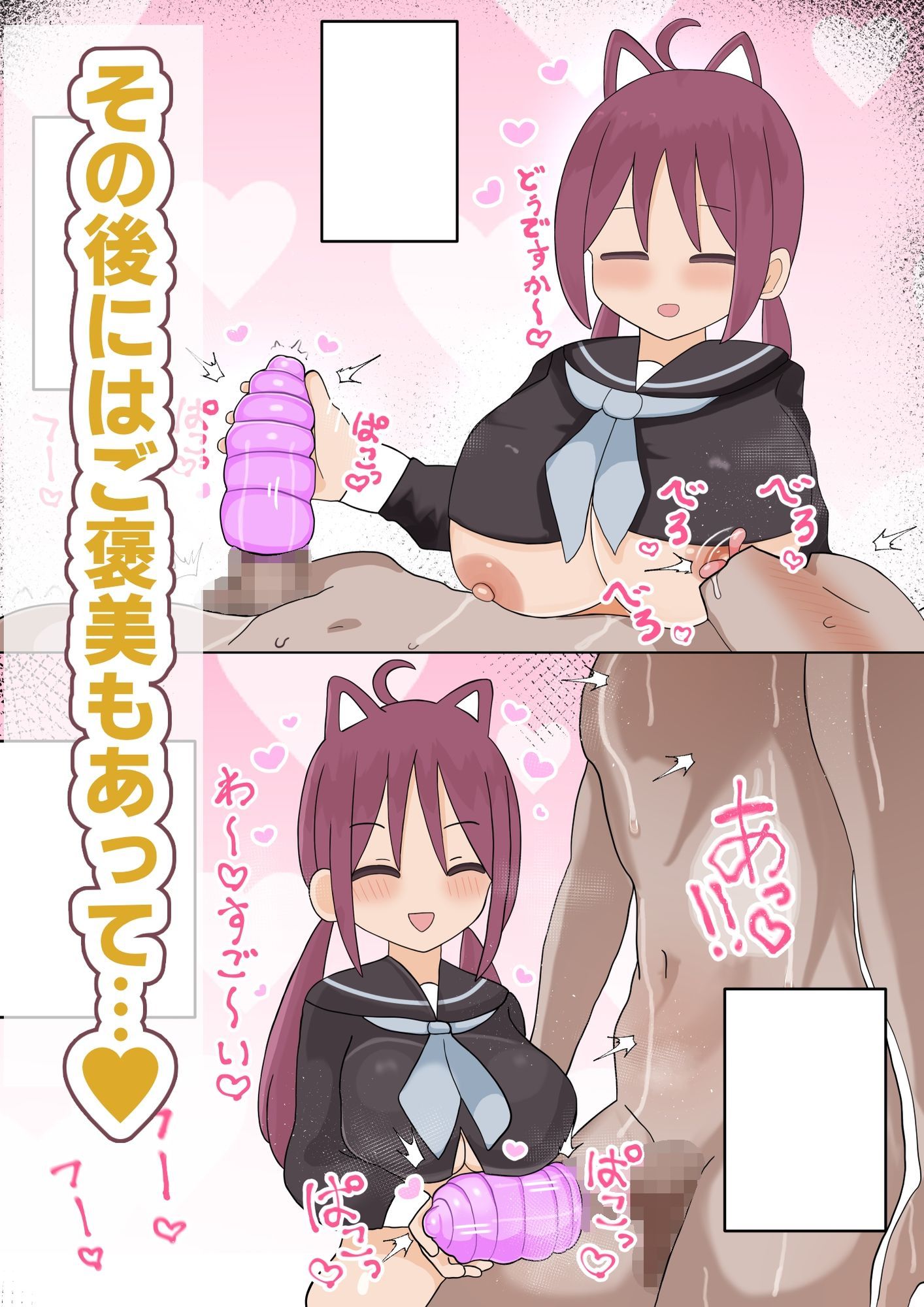 ロリ巨乳のオナホールって、ひつようですか？3