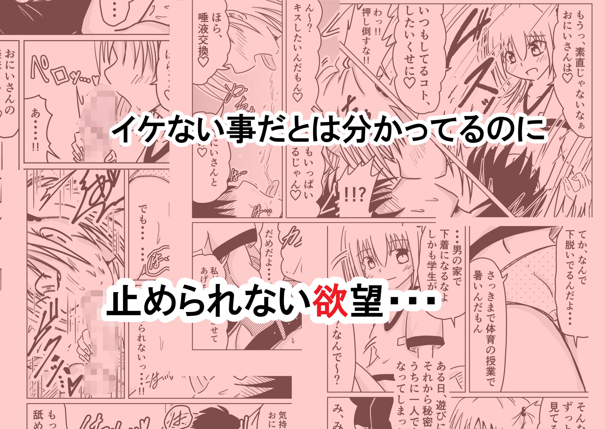 【エロ漫画】友達の娘がどこかおかしい1