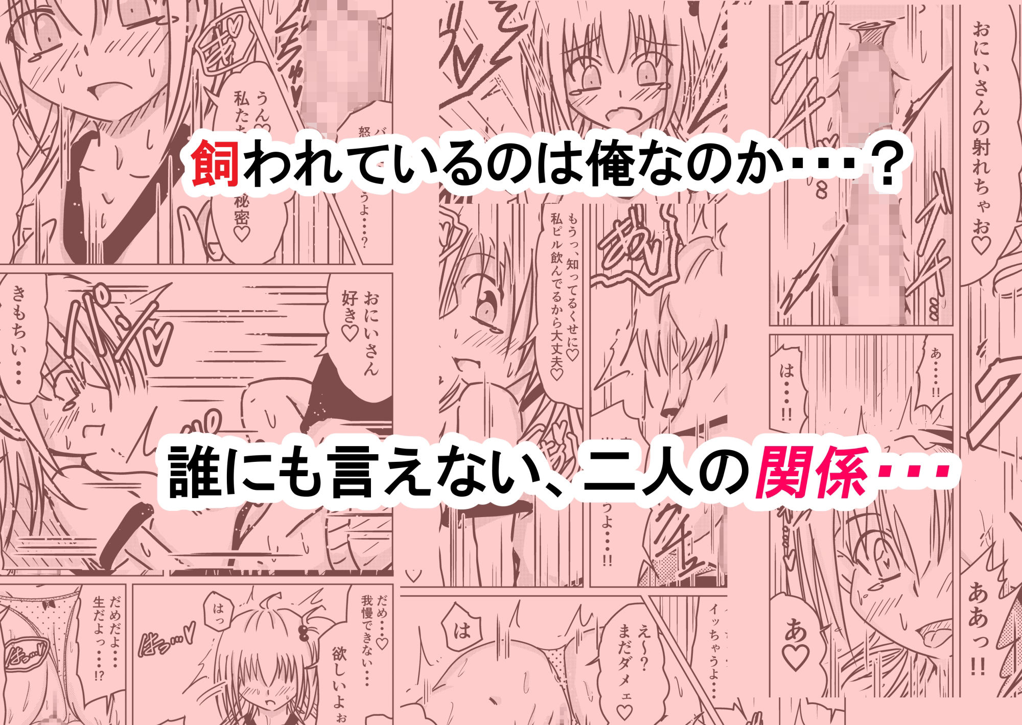 【エロ漫画】友達の娘がどこかおかしい2