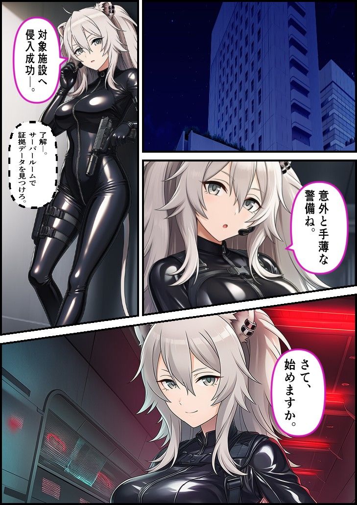 サンプル画像4:潜入捜査官  ぼ●ん(スタジオパピヨン) [d_718738]