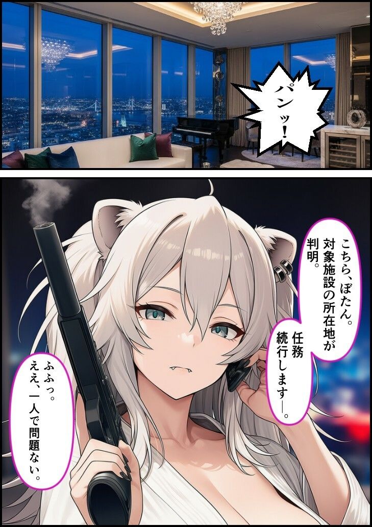 潜入捜査官  ぼ●ん 画像5