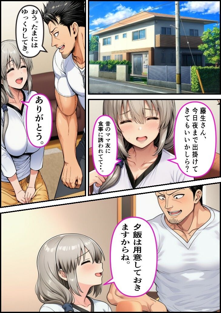 サンプル画像1:僕の彼女は人の妻  宇●月(スタジオパピヨン) [d_718748]