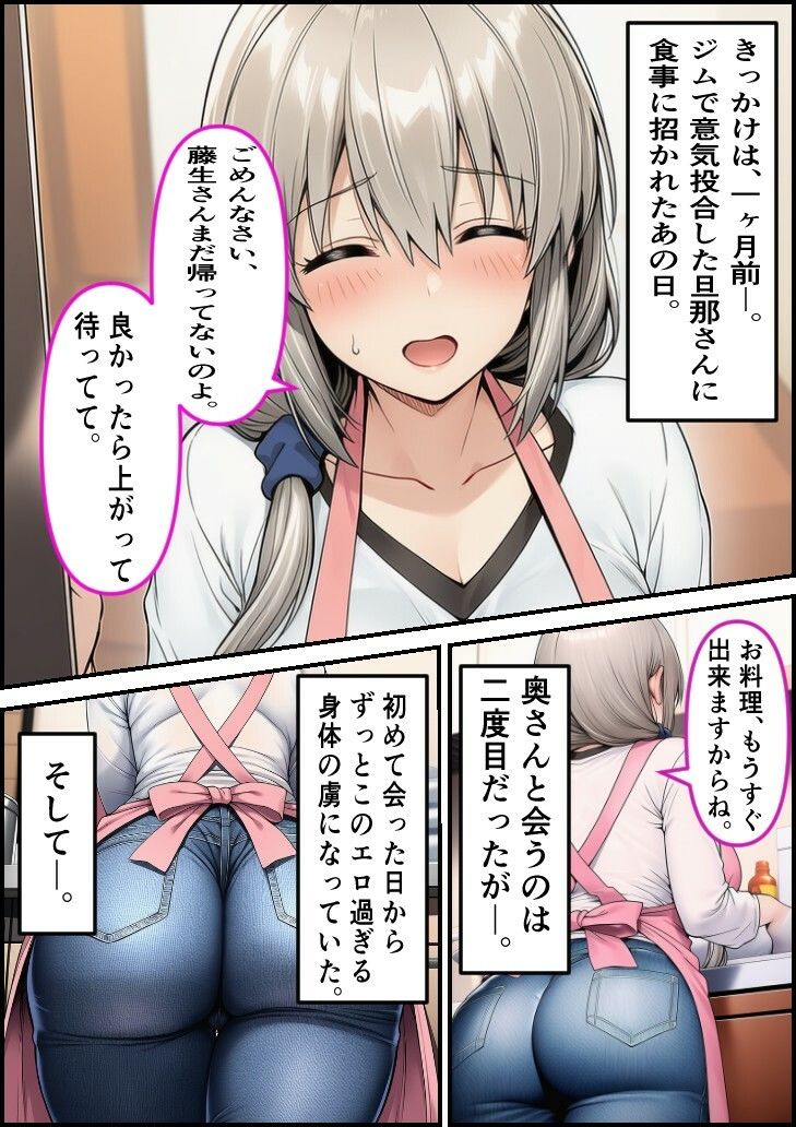 サンプル画像3:僕の彼女は人の妻  宇●月(スタジオパピヨン) [d_718748]