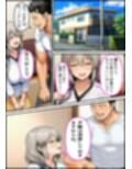 僕の彼女は人の妻  宇●月