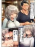 僕の彼女は人の妻  宇●月