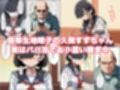 地味子の弱味を握ったらチョロい雑魚マンコだったので堕ちるところまで堕としてみた