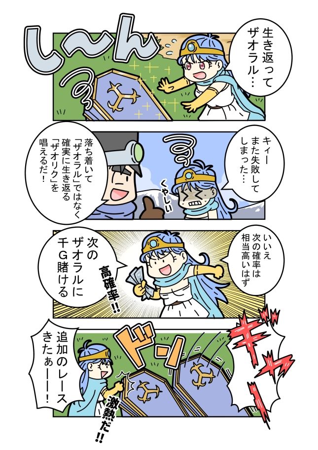 サンプル画像1:カジノ大好き遊び人賢者(kobone) [d_718764]