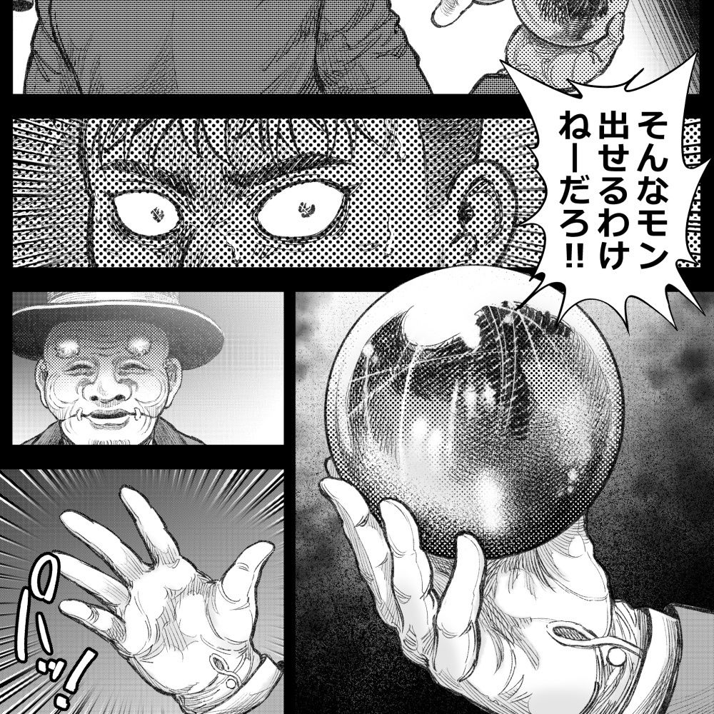 奇術師 サンプル3