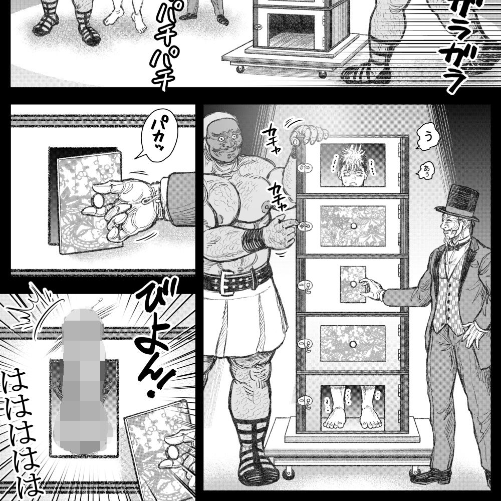 奇術師 サンプル4