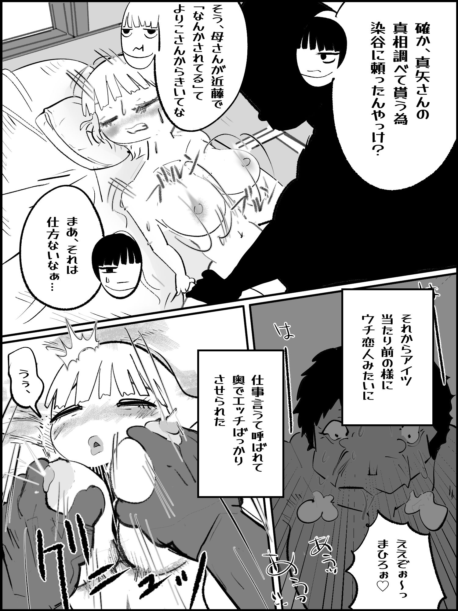 サンプル画像1:滅亡村 5(貝殻みるく) [d_718771]