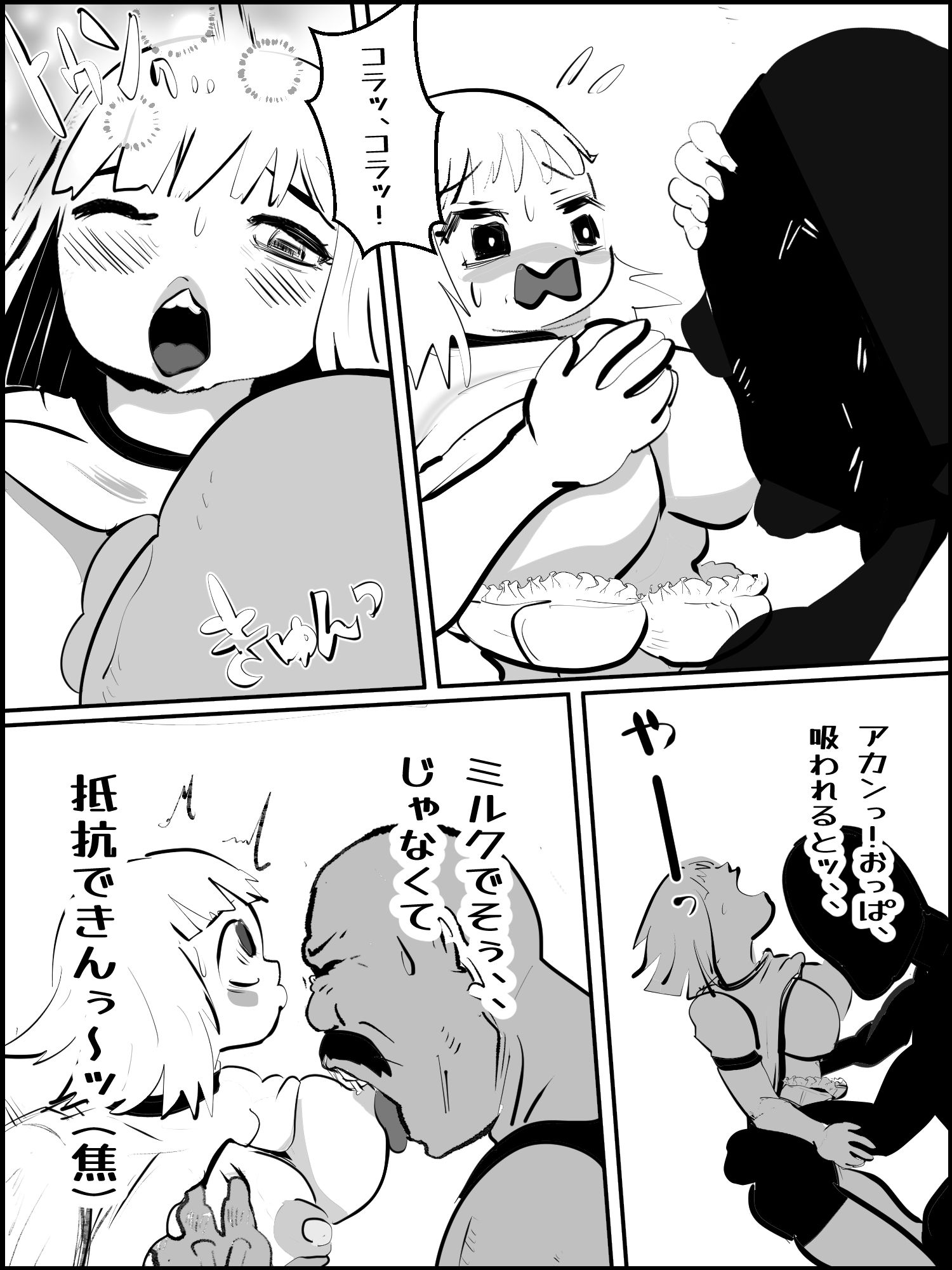 サンプル画像4:滅亡村 5(貝殻みるく) [d_718771]