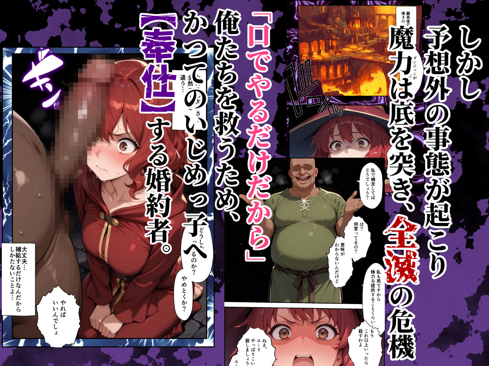 絶望の魔力供給 ―永遠の愛を誓った婚約者があいつの種に屈服するまでの記録― 画像2