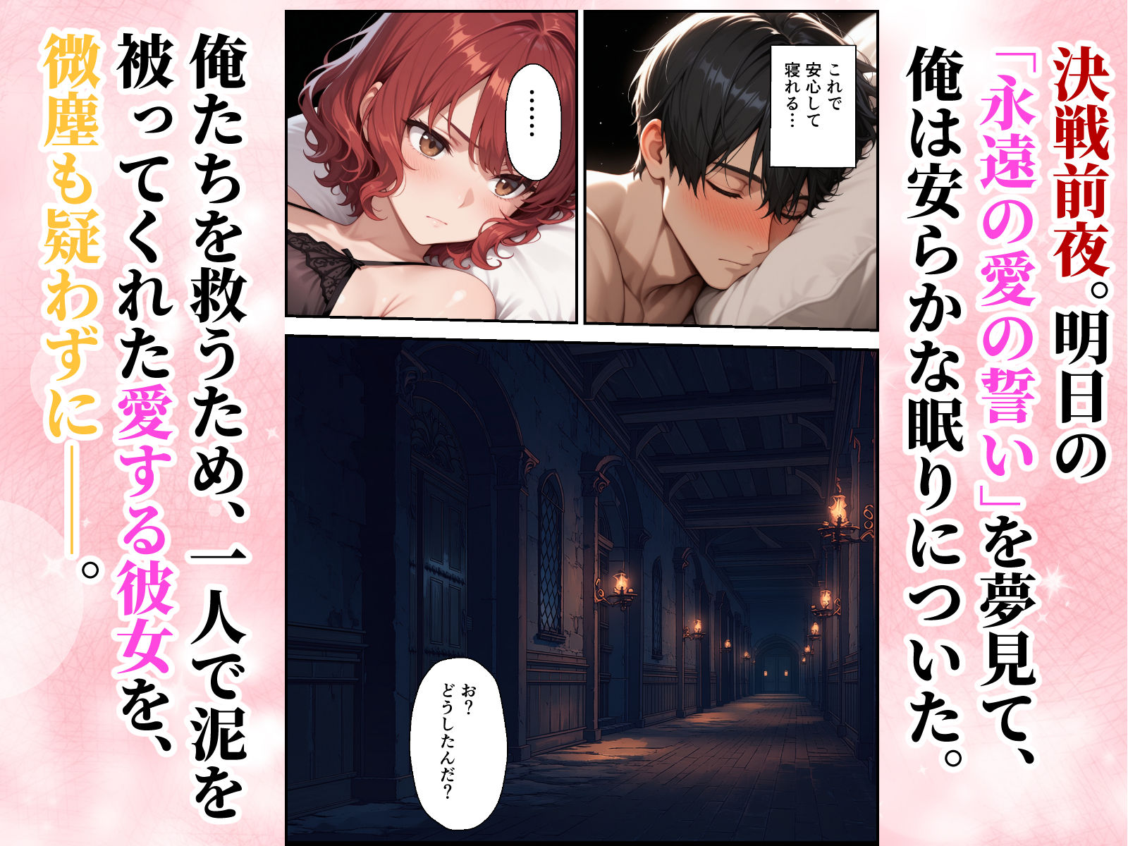 絶望の魔力供給 ―永遠の愛を誓った婚約者があいつの種に屈服するまでの記録― 画像9