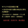 サバンナの黒き種付け檻  〜夫の目の前で未開の肉玩具に堕ちた清楚妻〜 【NTR/寝取られ・尊厳破壊・アナル開発・公開排泄・雌堕ち・強●懐胎】