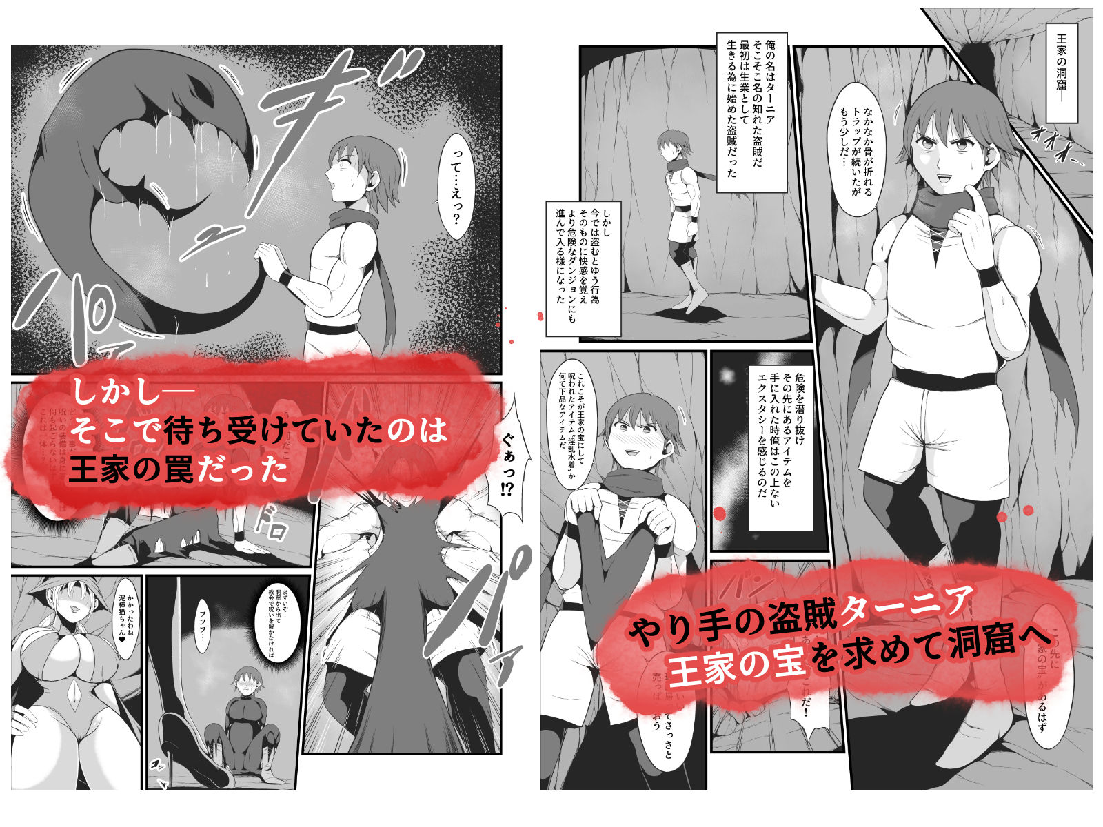 サンプル画像1:【TS悪堕ち】呪いのギチギチ水着におチンポを喰われ美巨乳エロ女になった盗賊(イケね娘食堂) [d_718801]