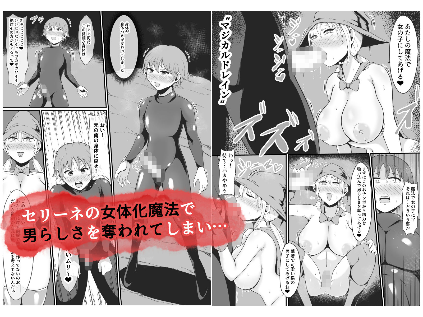 サンプル画像4:【TS悪堕ち】呪いのギチギチ水着におチンポを喰われ美巨乳エロ女になった盗賊(イケね娘食堂) [d_718801]