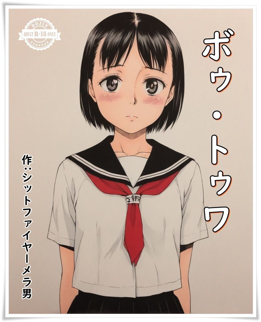 【エロ漫画】悪いおじさんと私達25