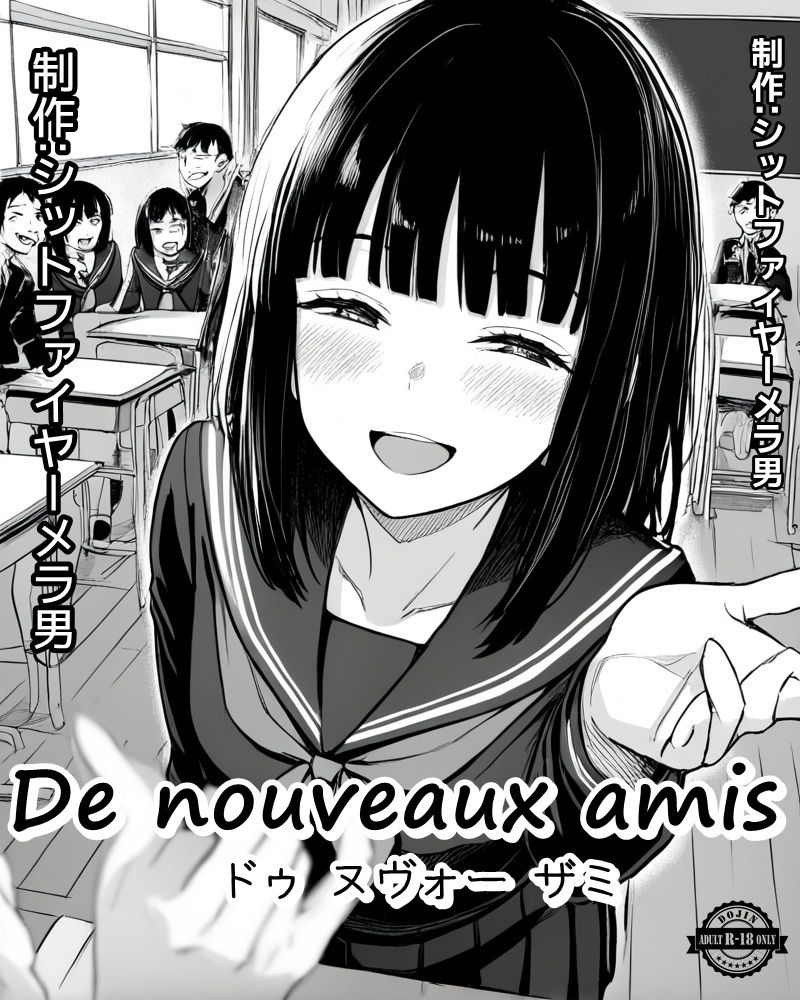 【エロ漫画】悪いおじさんと私達29