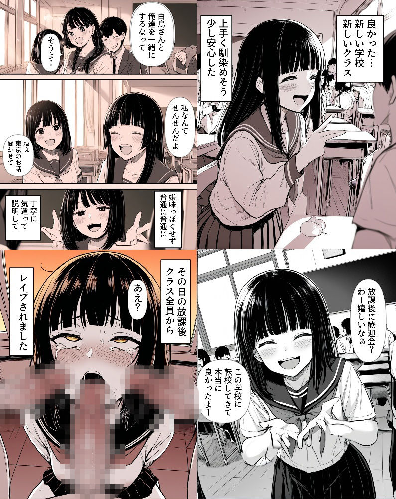 【エロ漫画】悪いおじさんと私達210