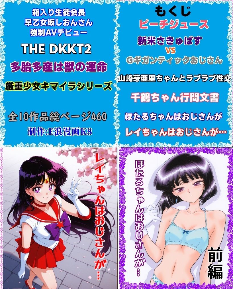 【エロ漫画】月刊カストリ12月号1