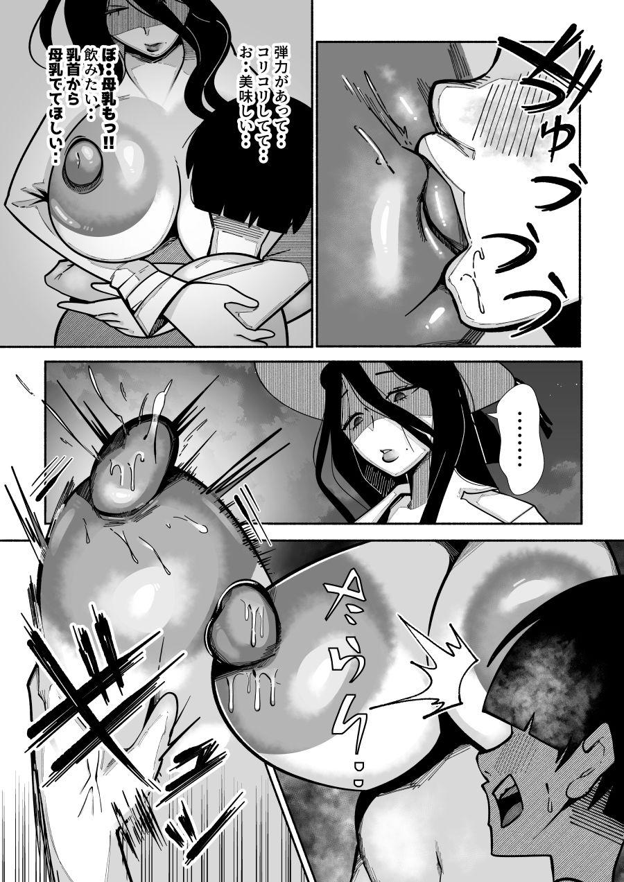 冬の八尺さま〜真冬の庭で全裸・・キンタマの中をザーメンが完全に空っぽになる...のサンプル画像3