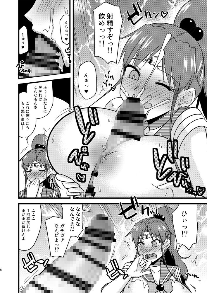 水木性記録 画像4