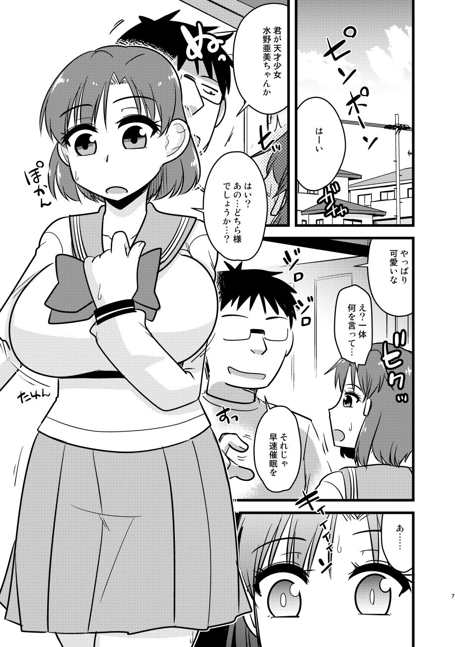 水木性記録 画像7