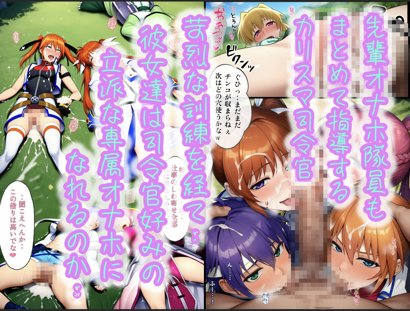 性・起動六課  〜常識改変その2なの！〜 画像9