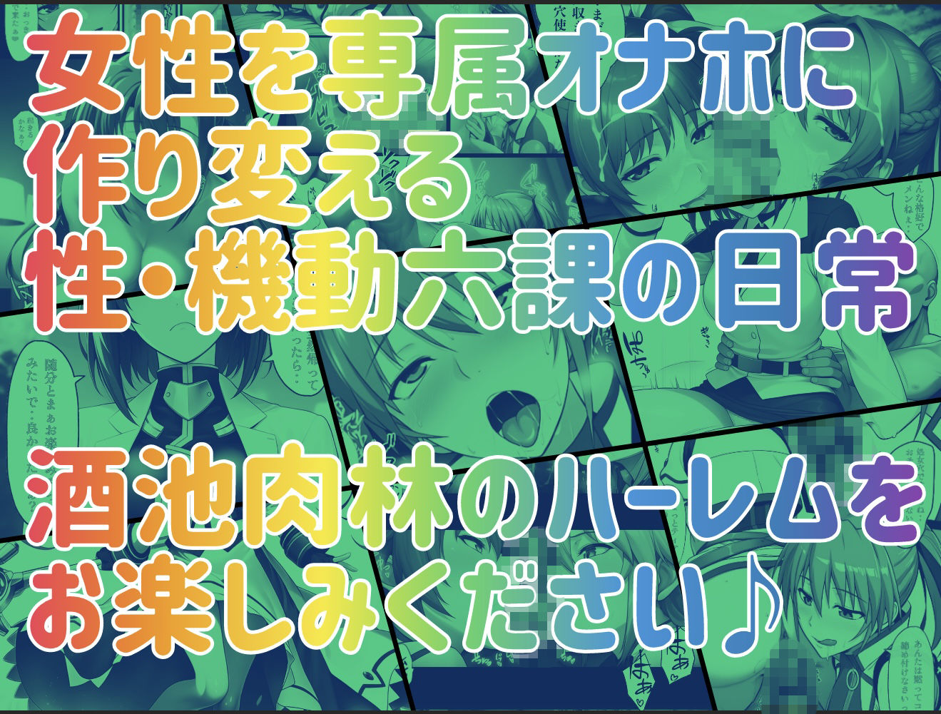 性・起動六課  〜常識改変その2なの！〜 画像10