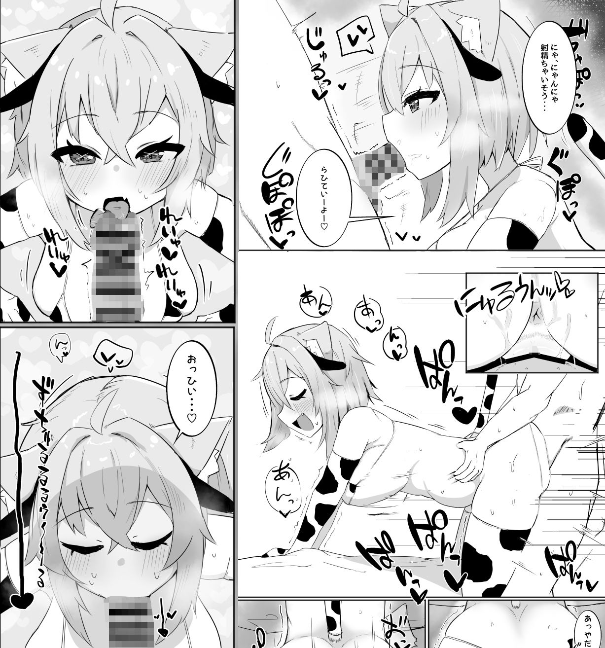 サンプル画像5:コスってネコマタさん(炊きたてごはん！) [d_718822]