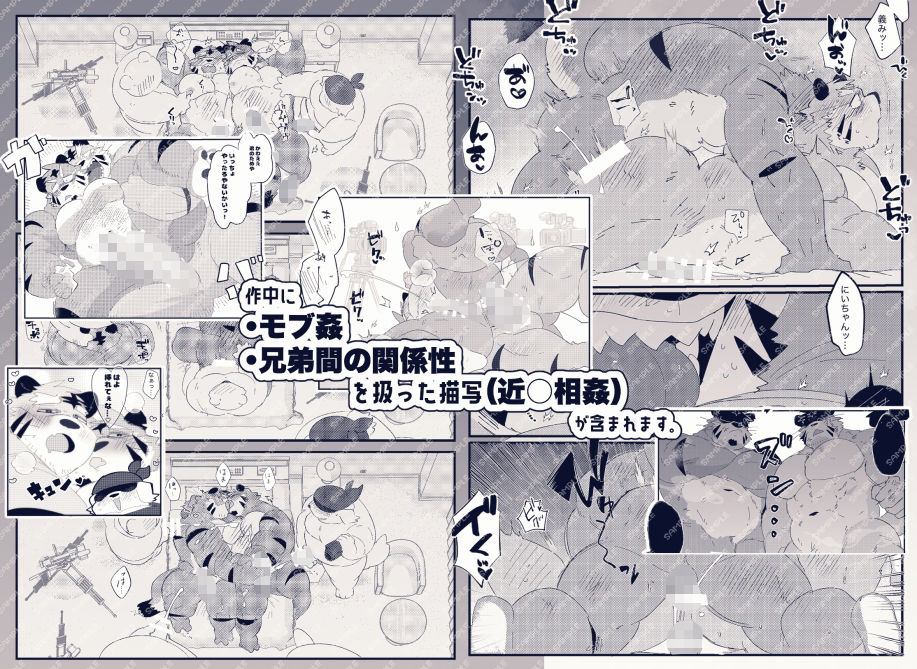 双子の関西弁虎おっさんが騙されてAV出演する本 エロ漫画5