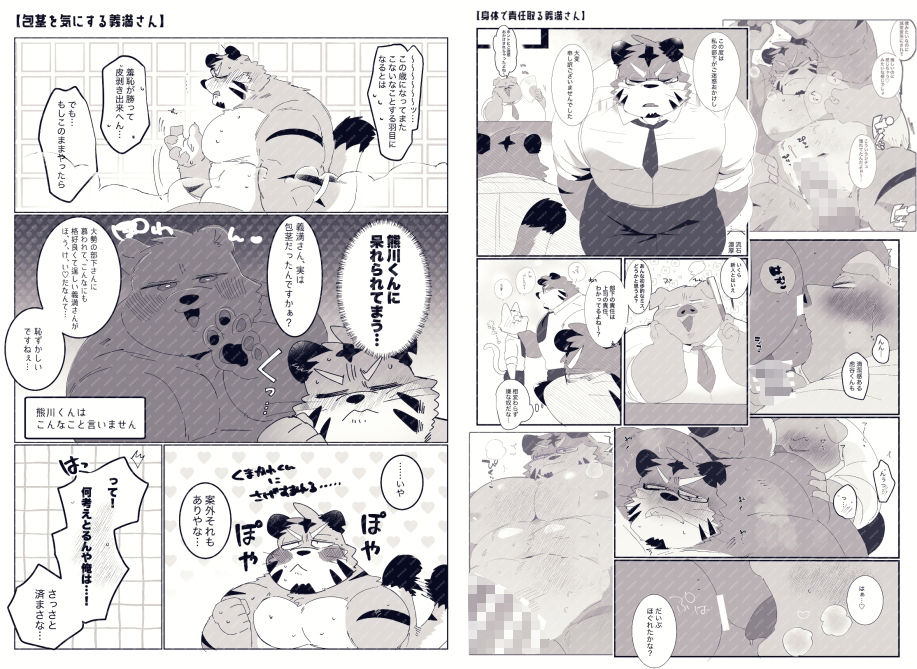 FANBOX COLLECTION 教えて！義満さん 3枚目