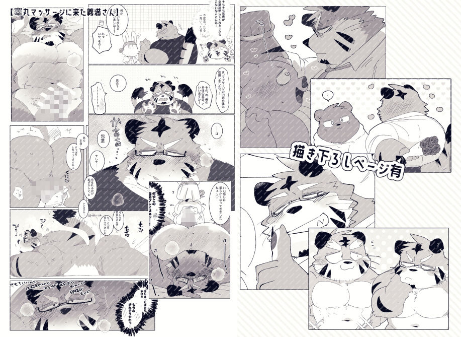 FANBOX COLLECTION 教えて！義満さん 4枚目