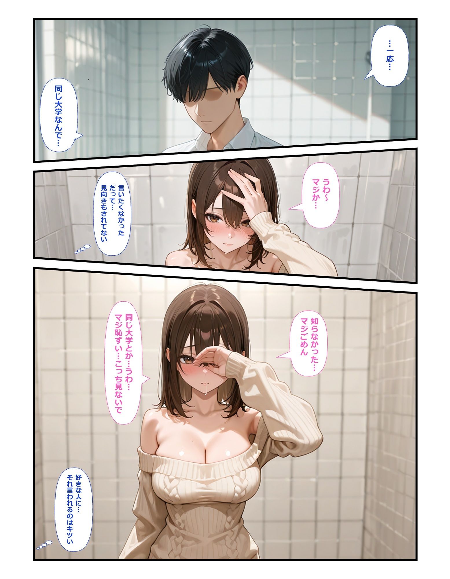 公園で売春してる好きな人の話 画像10