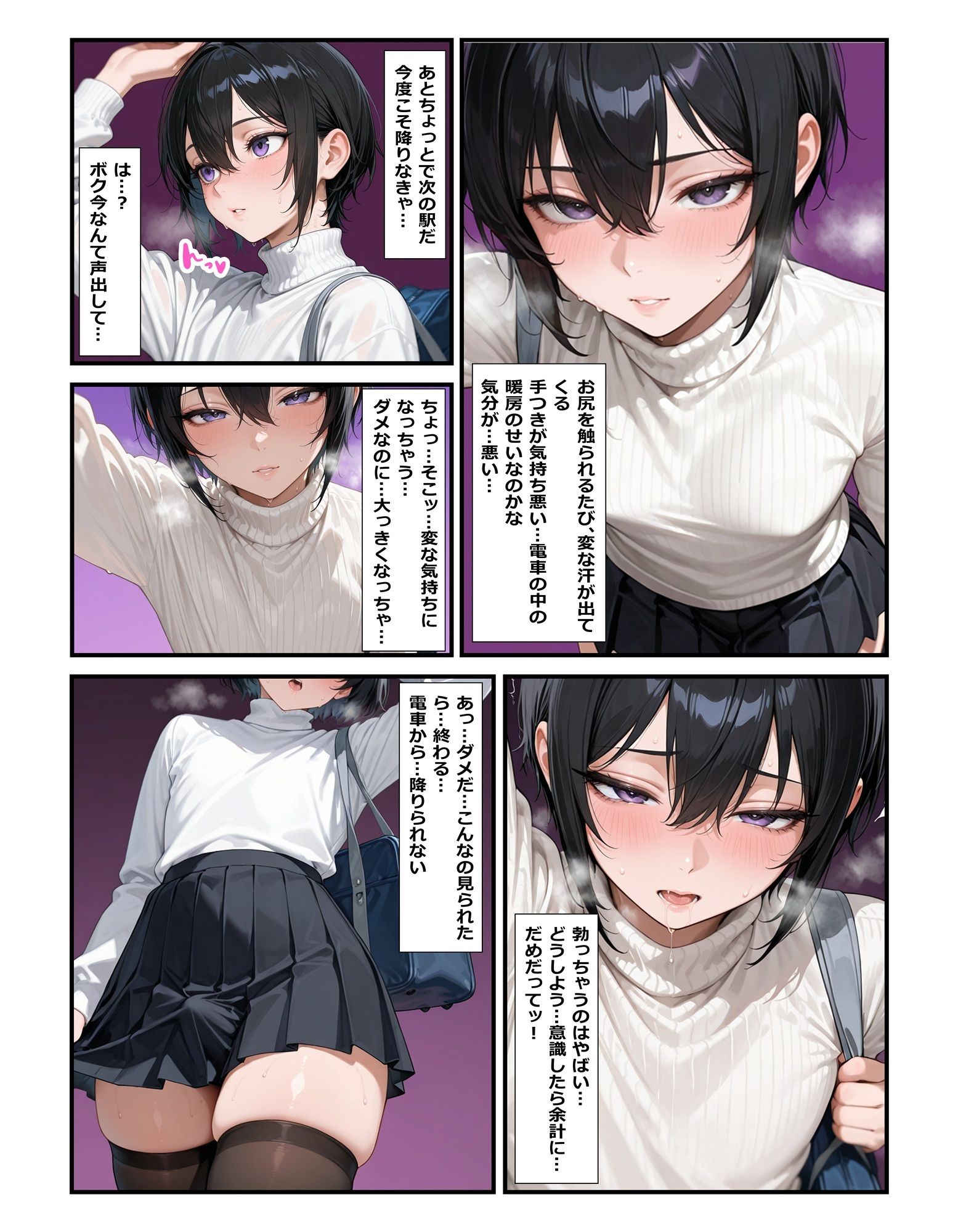 女装してたら痴●されちゃった！犯●れる妄想にハマっちゃった！ 画像3