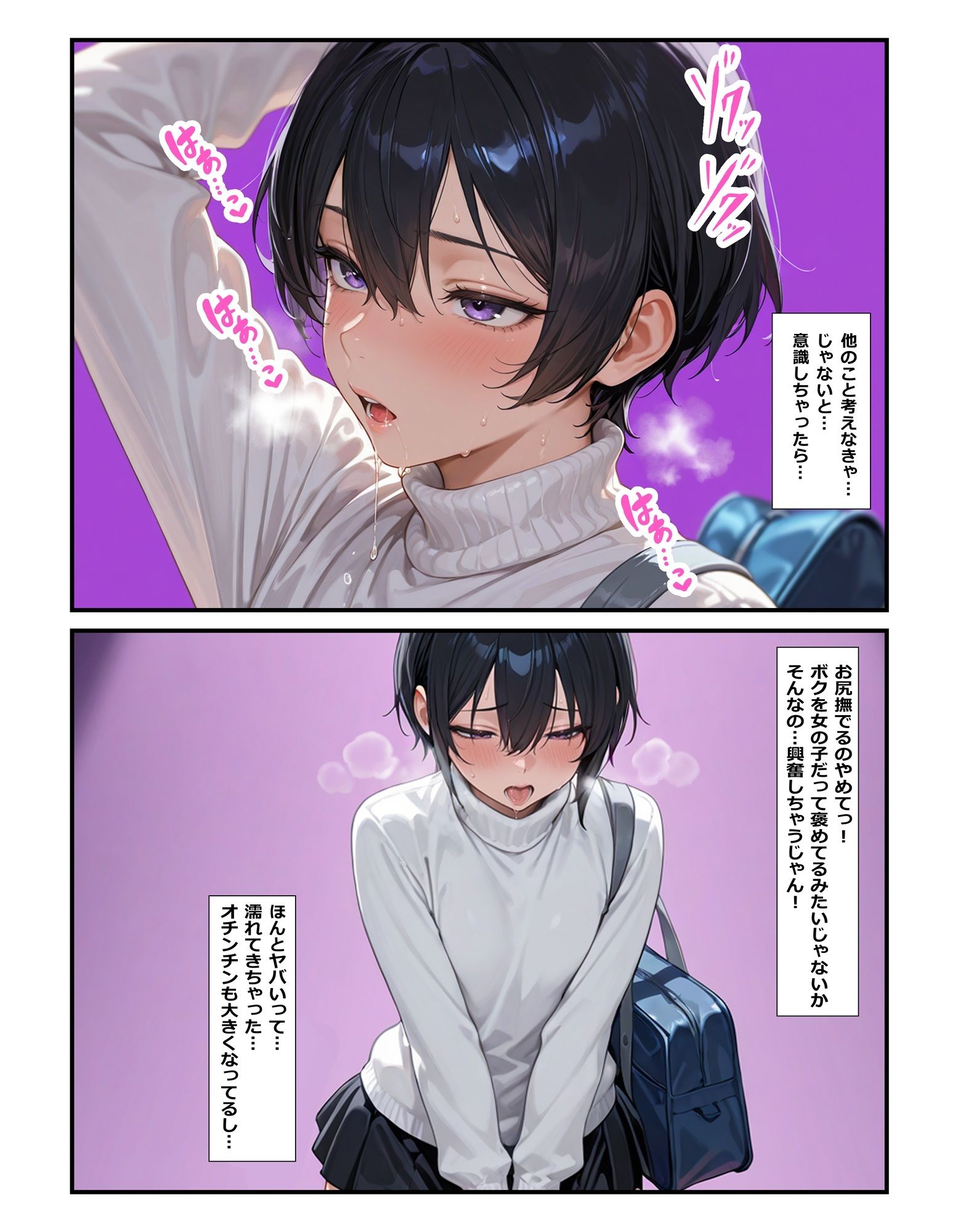 女装してたら痴●されちゃった！犯●れる妄想にハマっちゃった！ 画像4