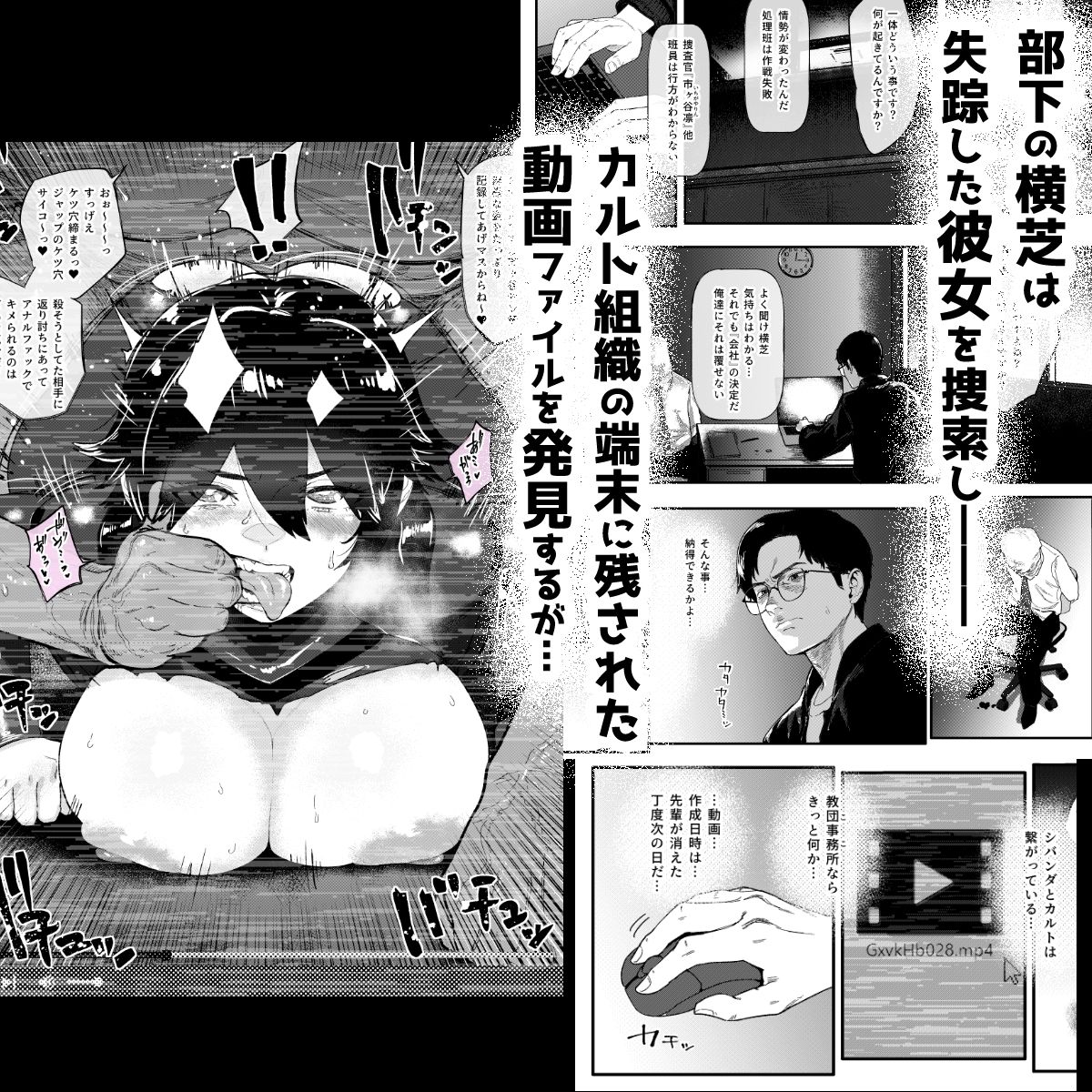 サンプル画像2:特命捜査官市ヶ谷凛〜肛辱調教編〜(ジェイザルゴ) [d_718856]