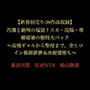【新春初売り/39作品収録】汚濁と絶叫の福袋！スカ・浣腸・尊厳破壊の極特大パック 〜高慢ギャルから聖母まで、全ヒロイン強●排泄＆肉便器堕ち〜