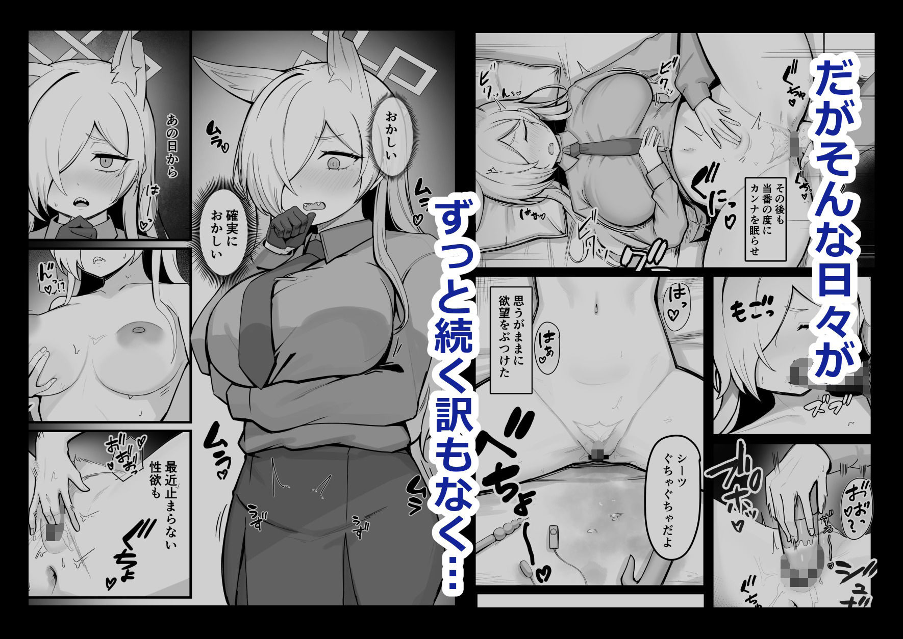 おやすみカンナ 画像10